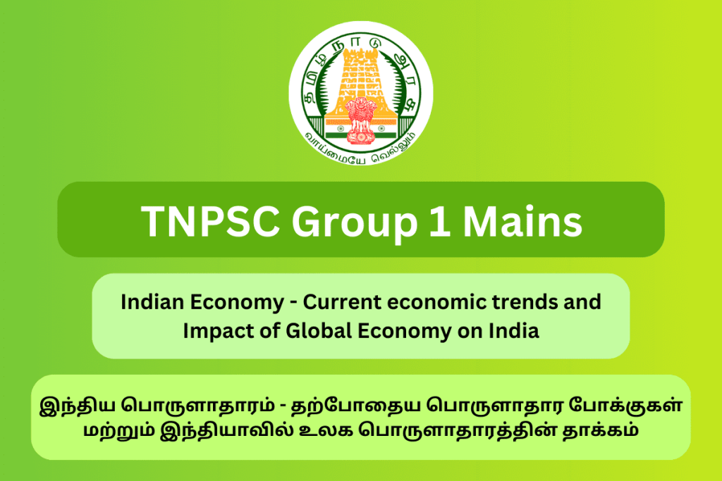 TNPSC Group 1 Mains Indian Economy