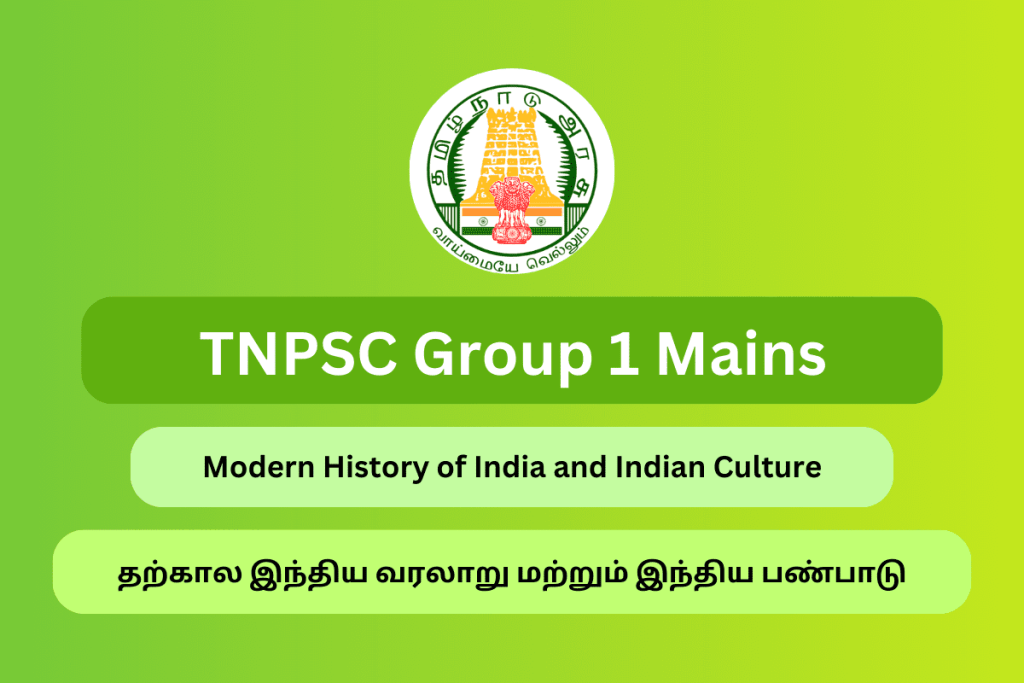TNPSC Group 1 Mains Modern History