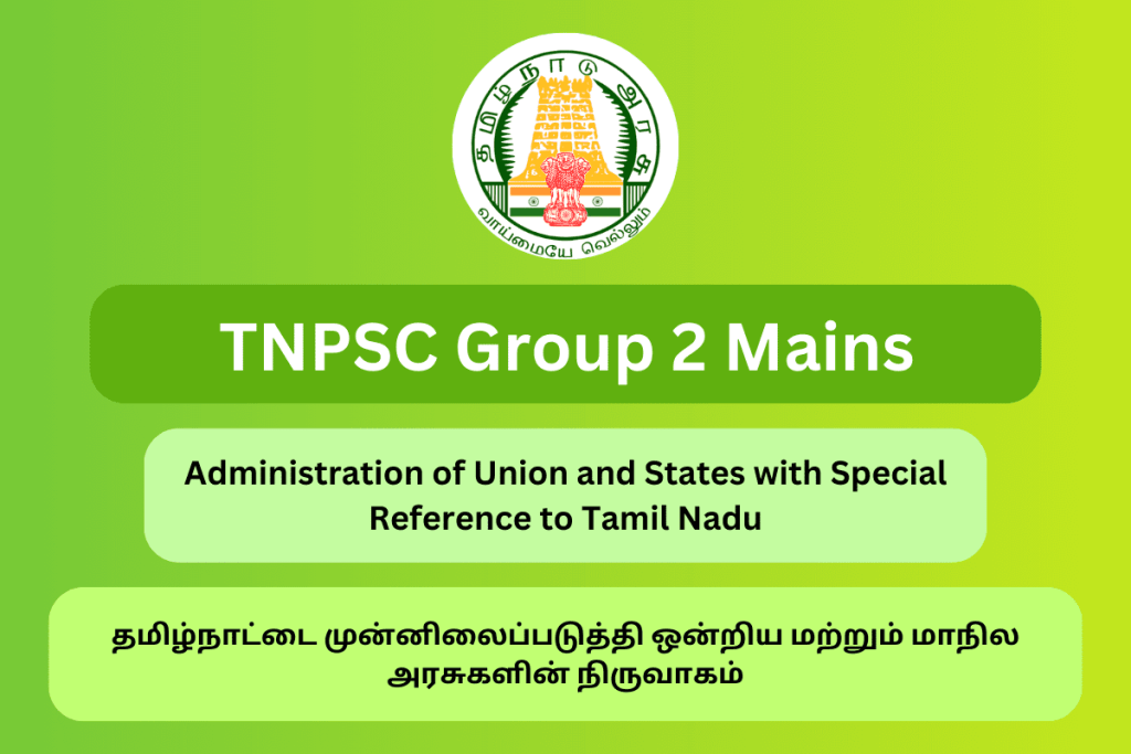 TNPSC Group 2 Mains Administration