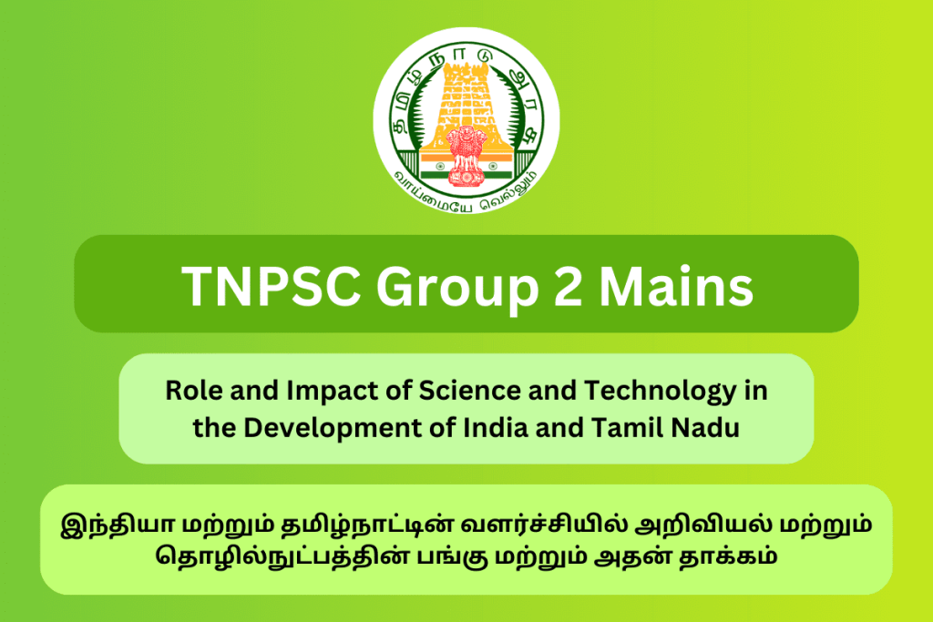 TNPSC Group 2 Mains Science and Technology