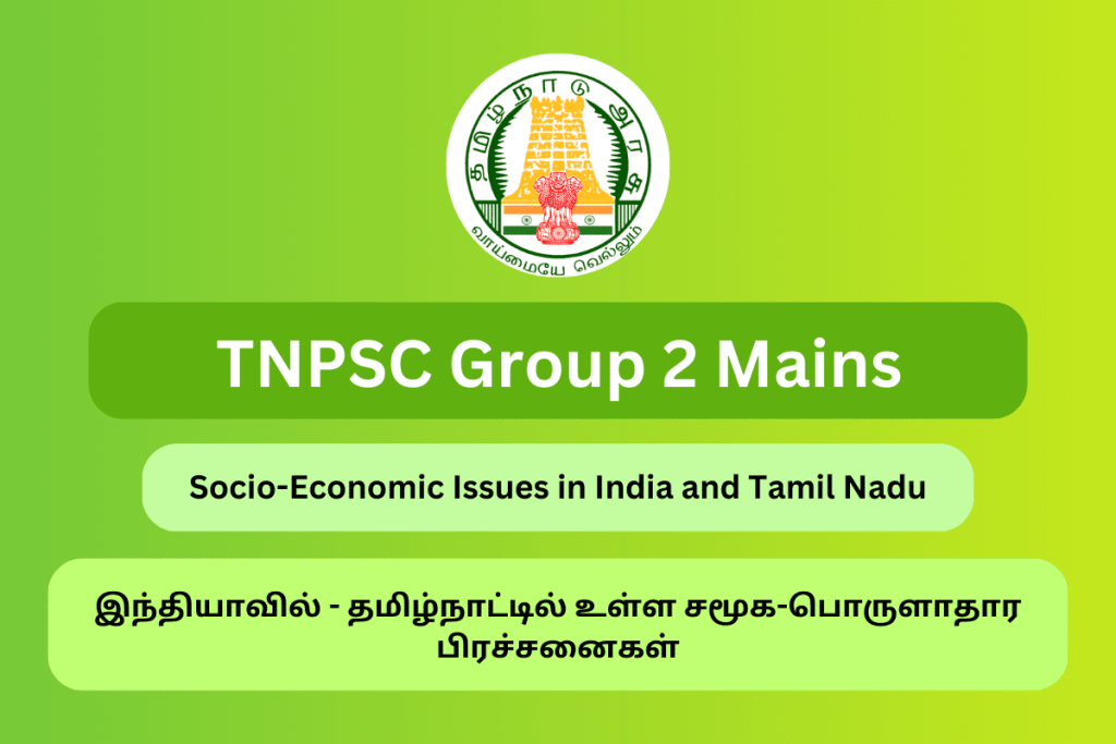 TNPSC Group 2 Mains Social Issues