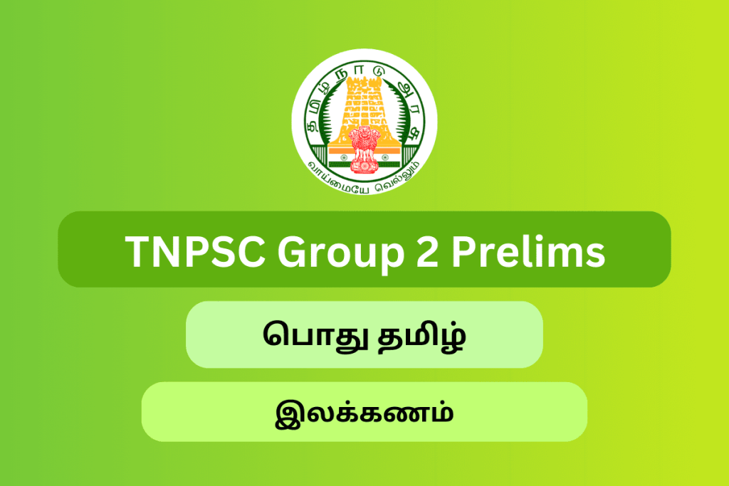 TNPSC Group 2 Prelims General Tamil Grammar
